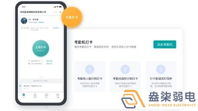 成都盎柒弱電—傳統(tǒng)打卡考勤有漏洞怎么辦？