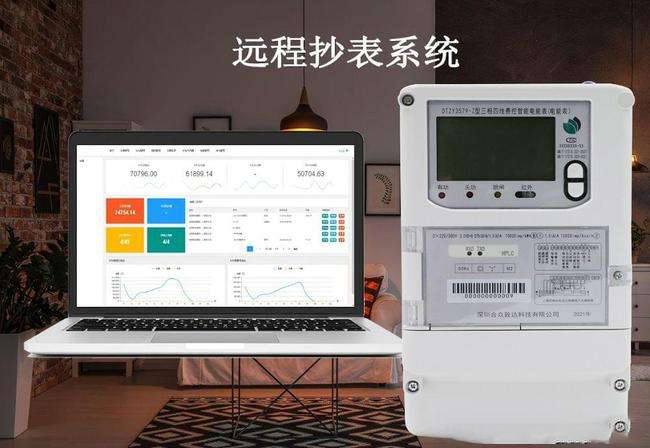 智慧社區(qū)智能超表系統(tǒng)，讓生活水電計費更加透明