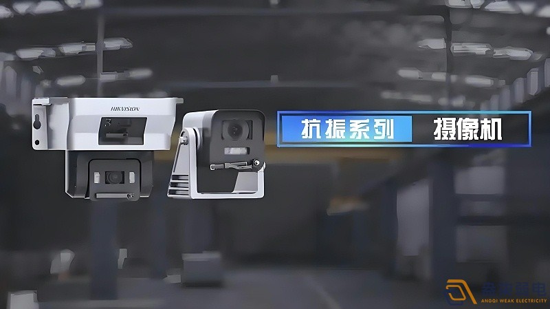 天車監(jiān)控攝像頭防抖的效果怎么樣？