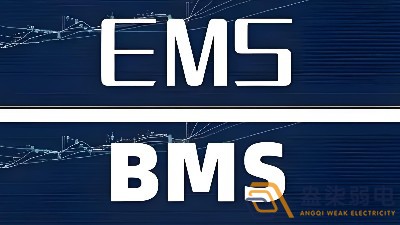 藥廠的BMS和EMS系統(tǒng)的區(qū)別？