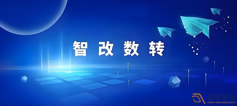 工廠的智改數(shù)轉(zhuǎn)是什么？