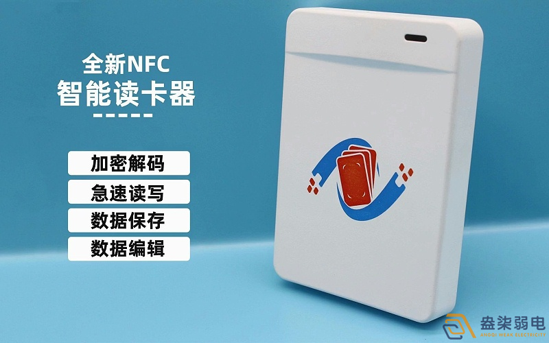 NFC和生物識(shí)別門禁哪個(gè)好？