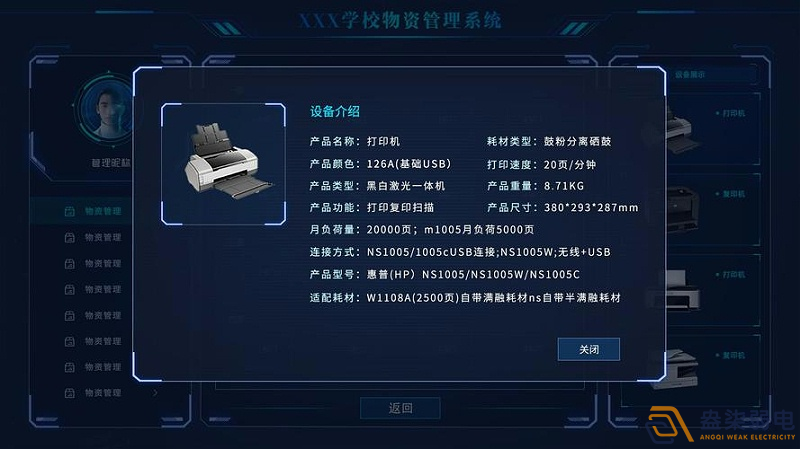 盎柒物資管理平臺使用流程是什么樣？