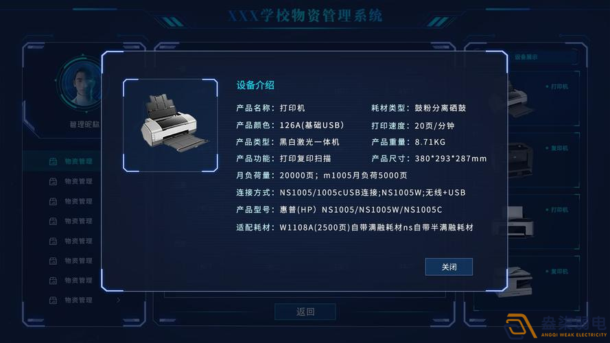 盎柒物資管理平臺使用流程是什么樣？