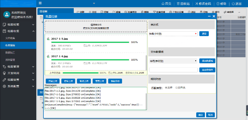 檔案數(shù)字化，讓管理更有“溫度”