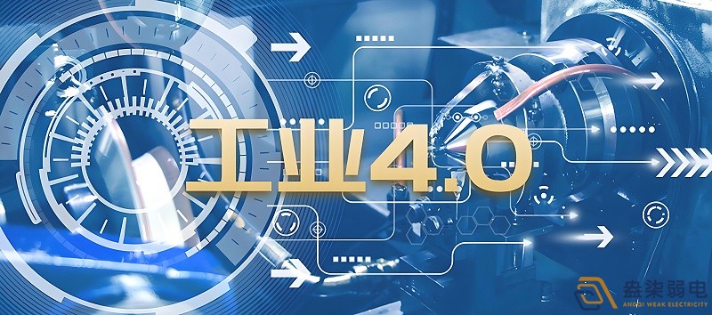 什么是制造業(yè)工業(yè)4.0時(shí)代？