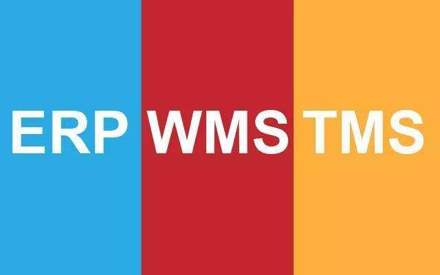 倉儲集成化：ERP、WMS與TMS相互間關(guān)系